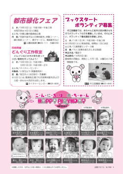 都市緑化フェア - 土浦市公式ホームページ