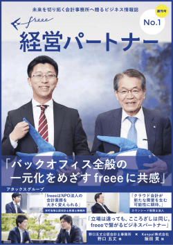 経営パートナー - Kenpal Inc.
