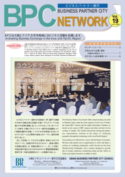 NETWORK - IBPC大阪