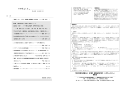 42号 - 非営利・協同総研いのちとくらし