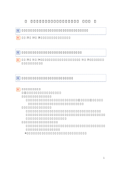 Q＆A(よくあるご質問)