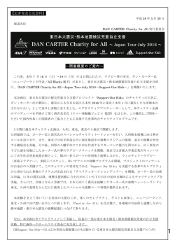 DCCA記者発表資料