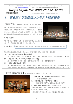 1． - 森英会話教室