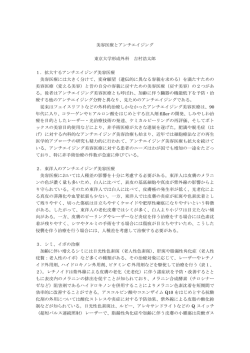 美容医療とアンチエイジング