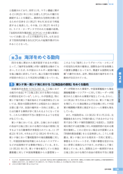 第3節 - 防衛省 情報検索サービス