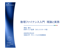 講演資料