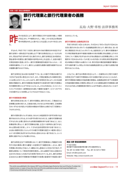 日本語 - 長島・大野・常松法律事務所