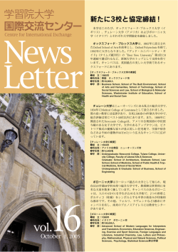 第16号 （2005年10月1日）