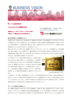 カネス製麺株式会社 - ビューローベリタス