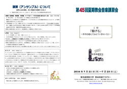 繋げる - 東京基督教大学