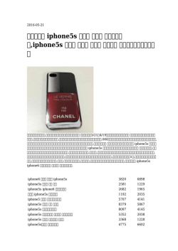 iphone5s ケース ポリカ ルイヴィトン,iphone5s ケース 手帳型 スセ