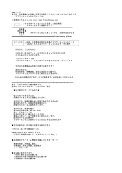 2008/12/27 本日は、今年最後の山羊座に位置する新