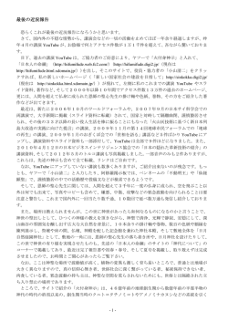 2014年7月7日発信 - 小山清二による新しい国家社会の建設を目指して