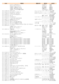 すずかけルーム（図書室） - 高松市教育情報通信ネットワークシステム