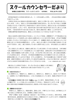 「自立とは依存と相反するものではない」ということである。思春期のテーマ