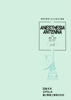 No. 52 - 富士製薬工業株式会社