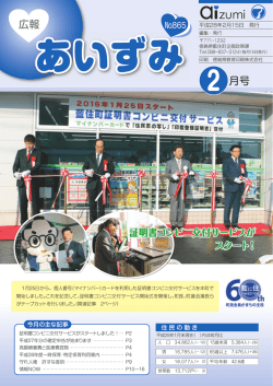 2016年2月号