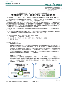 社有車GPSサービス