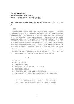 アンケートプロフィルデータ分析から