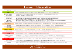 Lesson Information