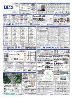 万円 - 高崎不動産情報リード