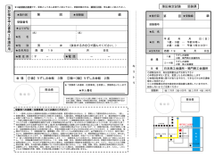 簿記検定申込書商工会議所用