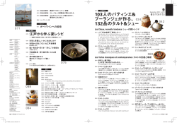 目次を見る - 料理通信