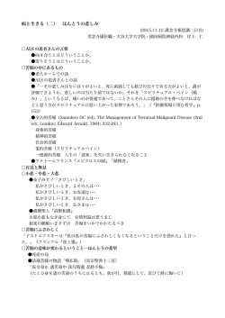 病と生きる（二） ほんとうの悲しみ