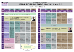 こちら - JFMA 公益社団法人日本ファシリティマネジメント協会