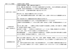 【島のくらしの情報】 江田島市(江田島、能美島) ①仕事（収入）の状況