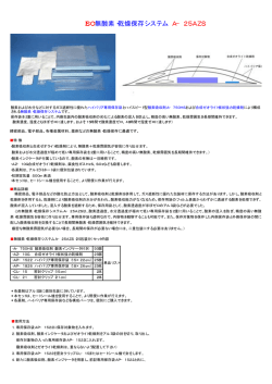 ISO無酸素・乾燥保存システム A&minus;25AZS