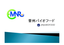 Microsoft PowerPoint - JBF_Japan [\310\243\310\257 \270\360\265