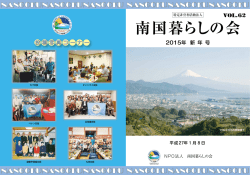 2015年 新年号