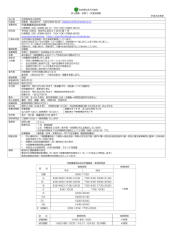 松柏学園ケアワーカー求人票 [ch0]