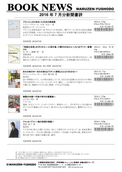 2016 年 7 月