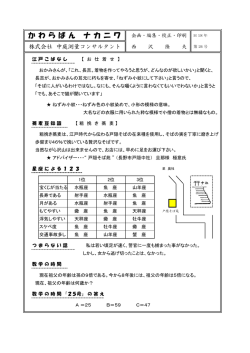 26 - 中庭測量コンサルタント