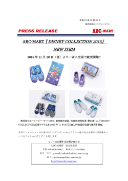 DISNEY COLLECTION 2015