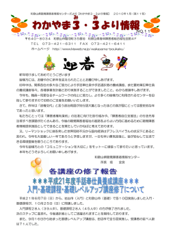 第 11 号 （ 平成22年1月 ）