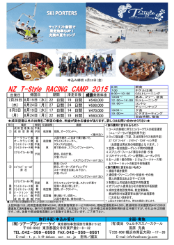 NZ T-Style RACING CAMP 2015