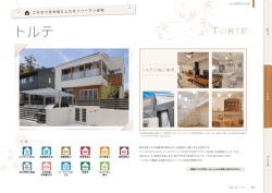 詳細はこちら（PDFファイルを開きます）