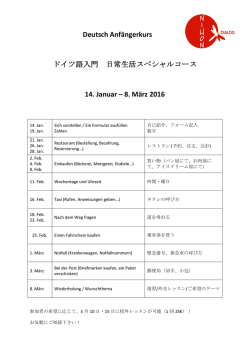 Deutsch Anf&auml;ngerkurs ドイツ語入門 日常生活