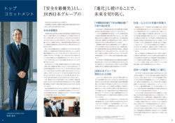 P.03-04 トップコミットメント