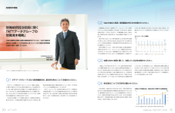 財務資本戦略（PDF：6ページ, 844KB）