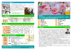 竜山内科リハビリテーション病院だより No.37