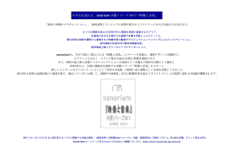 こちら - sonorium