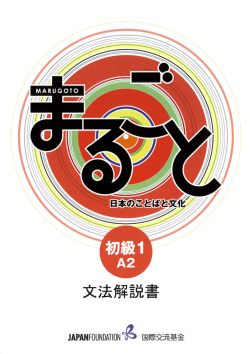 1 - Fundaci&oacute;n Jap&oacute;n Madrid