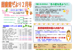 詳細はこちら - 東温市立図書館