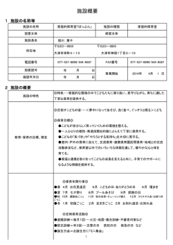 概要紹介のPDFはこちら