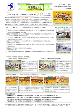 研修会 - 名古屋市教育スポーツ協会