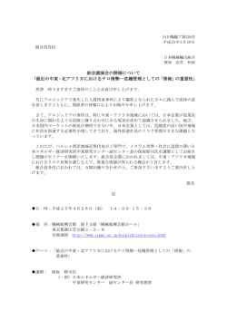 案内書 - 日本機械輸出組合